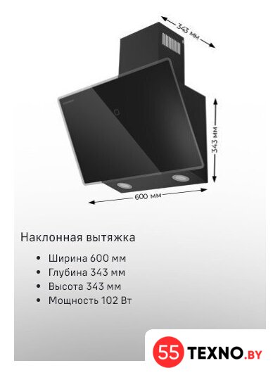 Кухонная вытяжка MAUNFELD Eagle 850 60 (белое стекло) - Изображение №11 — Интернет-магазин 55texno.by
