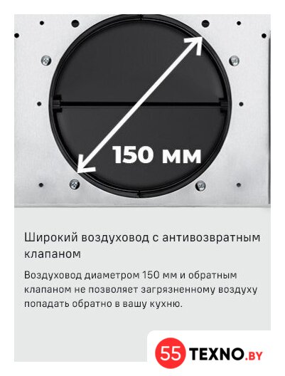 Кухонная вытяжка MAUNFELD Eagle 850 60 (белое стекло) - Изображение №17 — Интернет-магазин 55texno.by