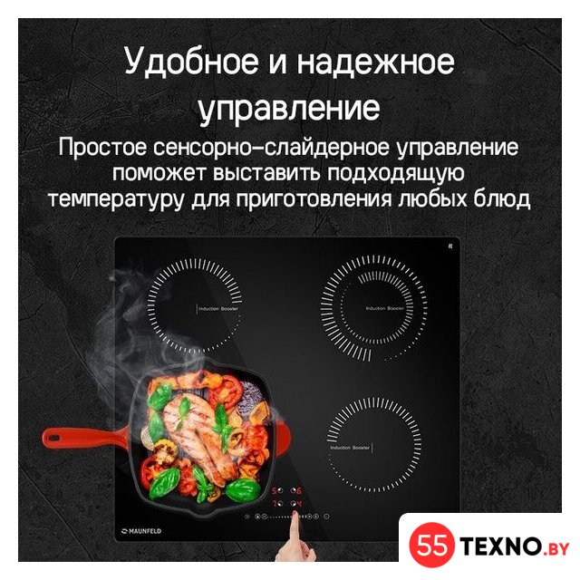 Варочная панель MAUNFELD CVI594STBKC - Изображение №11 — Интернет-магазин 55texno.by