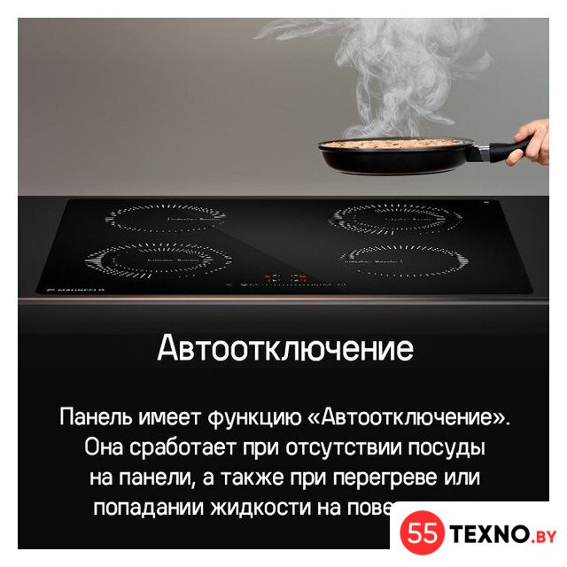 Варочная панель MAUNFELD CVI594STBKC - Изображение №13 — Интернет-магазин 55texno.by