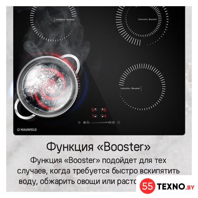 Варочная панель MAUNFELD CVI594STBKC - Изображение №12 — Интернет-магазин 55texno.by