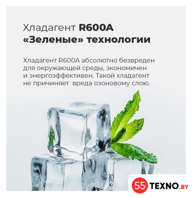 Холодильник MAUNFELD MFF176SFW - Изображение №21 — Интернет-магазин 55texno.by