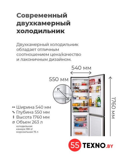 Холодильник MAUNFELD MFF176SFW - Изображение №12 — Интернет-магазин 55texno.by