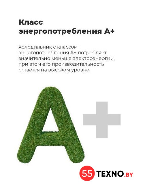 Холодильник MAUNFELD MFF176SFW - Изображение №22 — Интернет-магазин 55texno.by