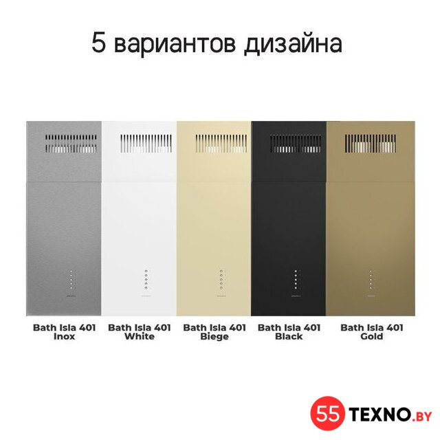 Кухонная вытяжка MAUNFELD Bath Isla 401 (нержавеющая сталь) - Изображение №20 — Интернет-магазин 55texno.by