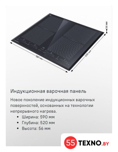 Варочная панель MAUNFELD CVI594SF2LGR - Изображение №8 — Интернет-магазин 55texno.by
