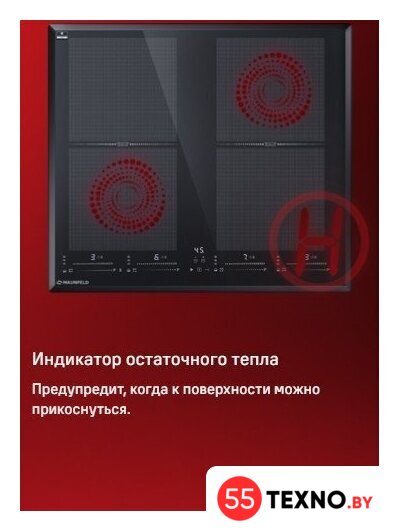 Варочная панель MAUNFELD CVI594SF2LGR - Изображение №14 — Интернет-магазин 55texno.by