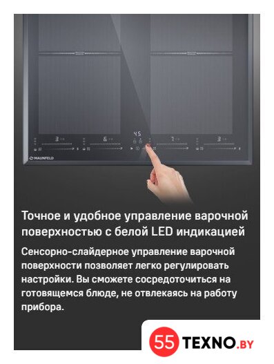 Варочная панель MAUNFELD CVI594SF2LGR - Изображение №12 — Интернет-магазин 55texno.by