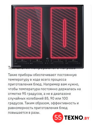 Варочная панель MAUNFELD CVI594SF2LGR - Изображение №11 — Интернет-магазин 55texno.by