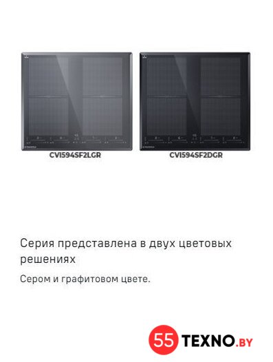 Варочная панель MAUNFELD CVI594SF2LGR - Изображение №17 — Интернет-магазин 55texno.by