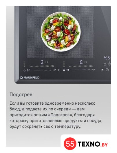 Варочная панель MAUNFELD CVI594SF2LGR - Изображение №20 — Интернет-магазин 55texno.by
