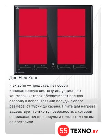 Варочная панель MAUNFELD CVI594SF2LGR - Изображение №9 — Интернет-магазин 55texno.by