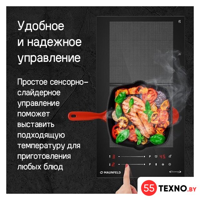 Варочная панель MAUNFELD CVI292S2FBK Lux - Изображение №16 — Интернет-магазин 55texno.by