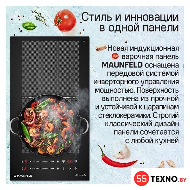 Варочная панель MAUNFELD CVI292S2FBK Lux - Изображение №7 — Интернет-магазин 55texno.by