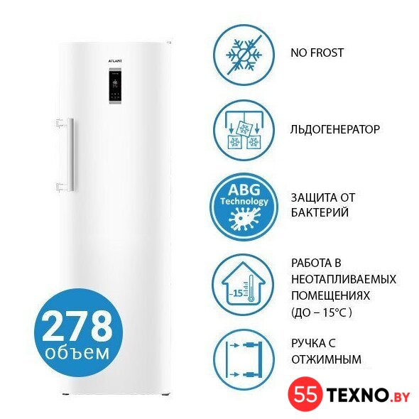 Морозильник ATLANT М-7606-100-ND - Изображение №1 — Интернет-магазин 55texno.by