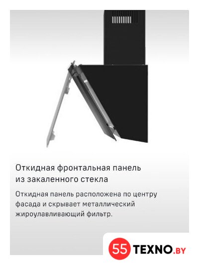 Кухонная вытяжка MAUNFELD Eagle 850 60 (черное стекло) - Изображение №14 — Интернет-магазин 55texno.by