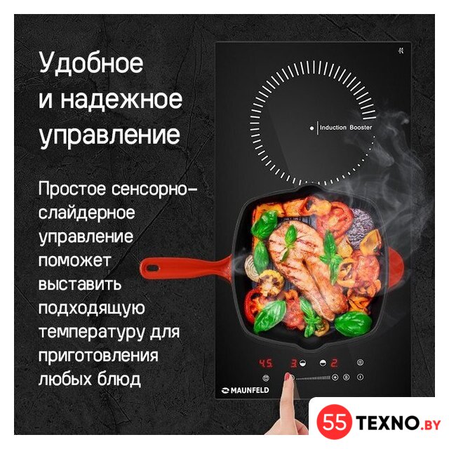 Варочная панель MAUNFELD CVI292STBKC - Изображение №11 — Интернет-магазин 55texno.by