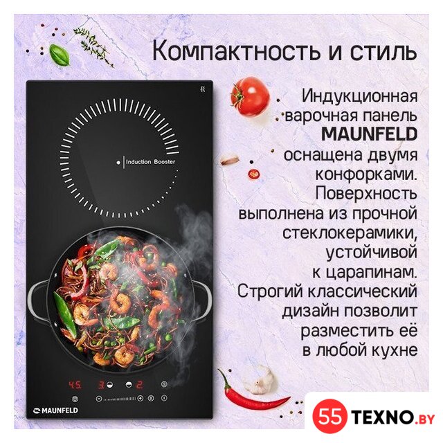 Варочная панель MAUNFELD CVI292STBKC - Изображение №8 — Интернет-магазин 55texno.by
