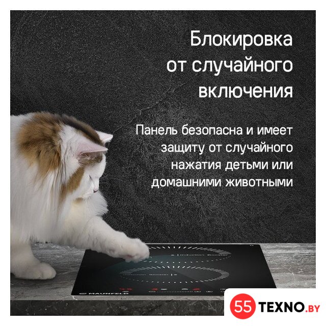 Варочная панель MAUNFELD CVI292STBKC - Изображение №14 — Интернет-магазин 55texno.by