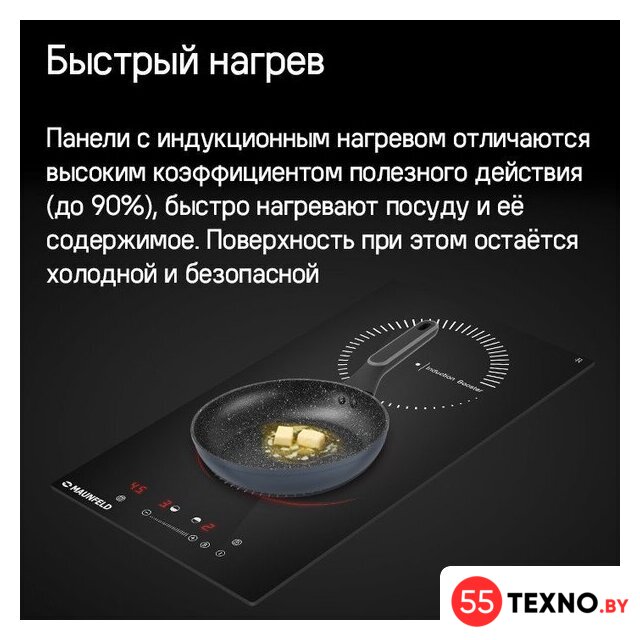 Варочная панель MAUNFELD CVI292STBKC - Изображение №9 — Интернет-магазин 55texno.by
