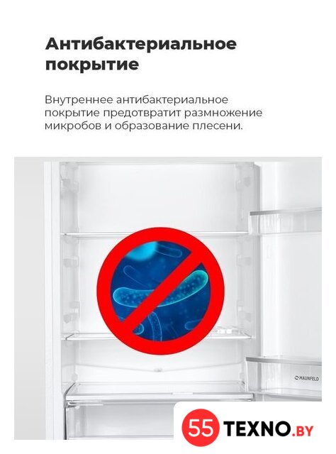 Холодильник MAUNFELD MFF176SFSB - Изображение №15 — Интернет-магазин 55texno.by