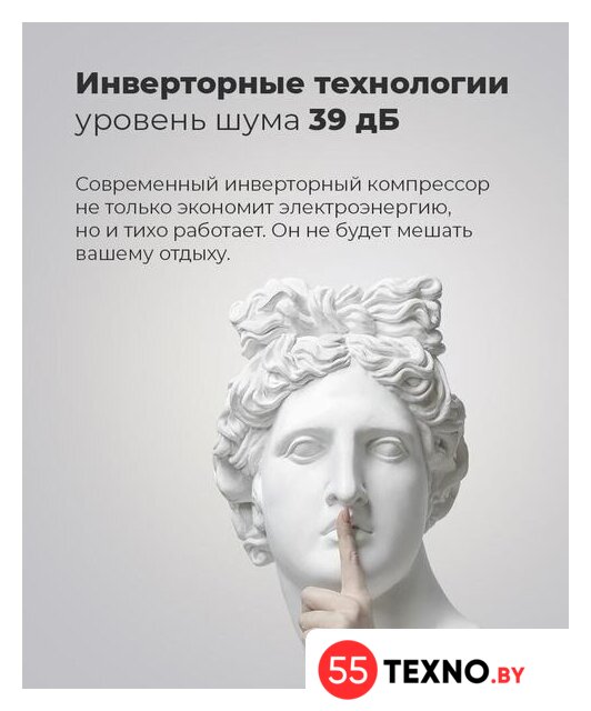 Холодильник MAUNFELD MFF144SFW - Изображение №18 — Интернет-магазин 55texno.by