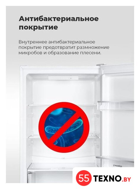 Холодильник MAUNFELD MFF144SFW - Изображение №11 — Интернет-магазин 55texno.by