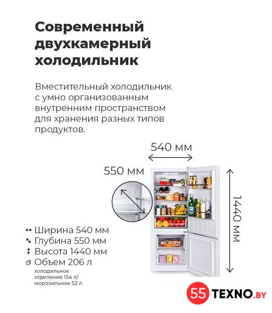 Холодильник MAUNFELD MFF144SFW - Изображение №13 — Интернет-магазин 55texno.by