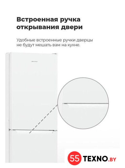 Холодильник MAUNFELD MFF144SFW - Изображение №20 — Интернет-магазин 55texno.by