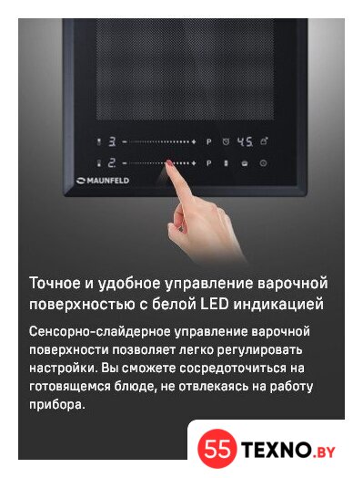 Варочная панель MAUNFELD CVI292S2FDGR - Изображение №13 — Интернет-магазин 55texno.by