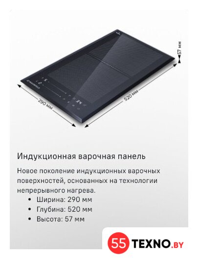 Варочная панель MAUNFELD CVI292S2FDGR - Изображение №8 — Интернет-магазин 55texno.by