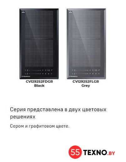Варочная панель MAUNFELD CVI292S2FDGR - Изображение №20 — Интернет-магазин 55texno.by