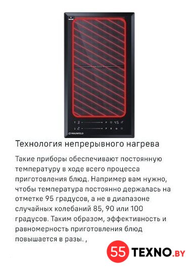 Варочная панель MAUNFELD CVI292S2FDGR - Изображение №12 — Интернет-магазин 55texno.by