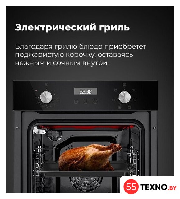 Электрический духовой шкаф MAUNFELD EOEM.519B - Изображение №31 — Интернет-магазин 55texno.by