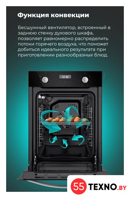Электрический духовой шкаф MAUNFELD EOEM.519B - Изображение №30 — Интернет-магазин 55texno.by