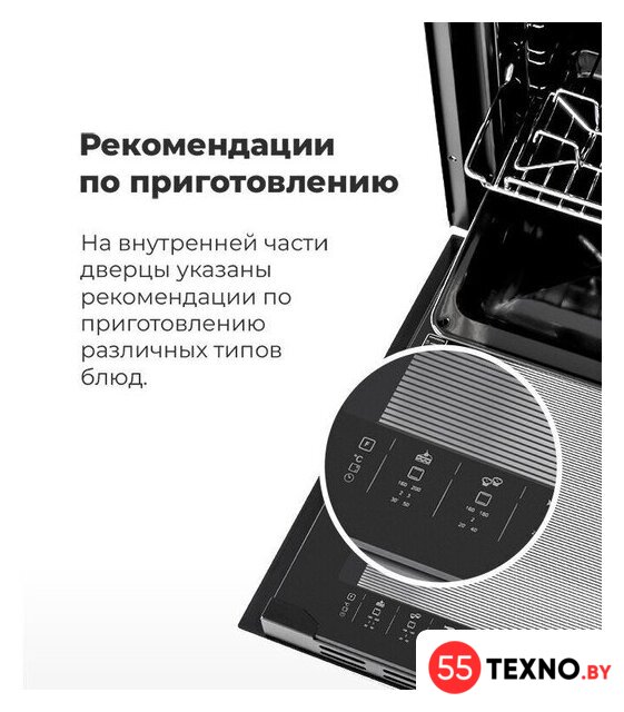 Электрический духовой шкаф MAUNFELD EOEM.519B - Изображение №20 — Интернет-магазин 55texno.by