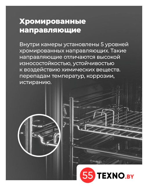 Электрический духовой шкаф MAUNFELD EOEM.519B - Изображение №19 — Интернет-магазин 55texno.by