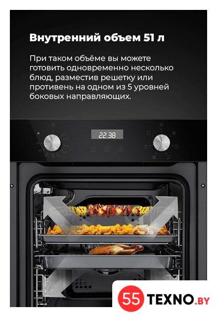 Электрический духовой шкаф MAUNFELD EOEM.519B - Изображение №28 — Интернет-магазин 55texno.by