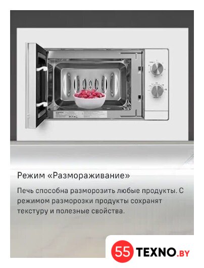 Микроволновая печь MAUNFELD JBMO725WH01 - Изображение №11 — Интернет-магазин 55texno.by