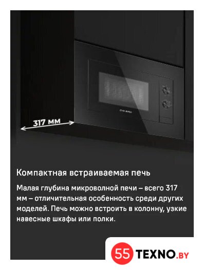 Микроволновая печь MAUNFELD JBMO725WH01 - Изображение №7 — Интернет-магазин 55texno.by