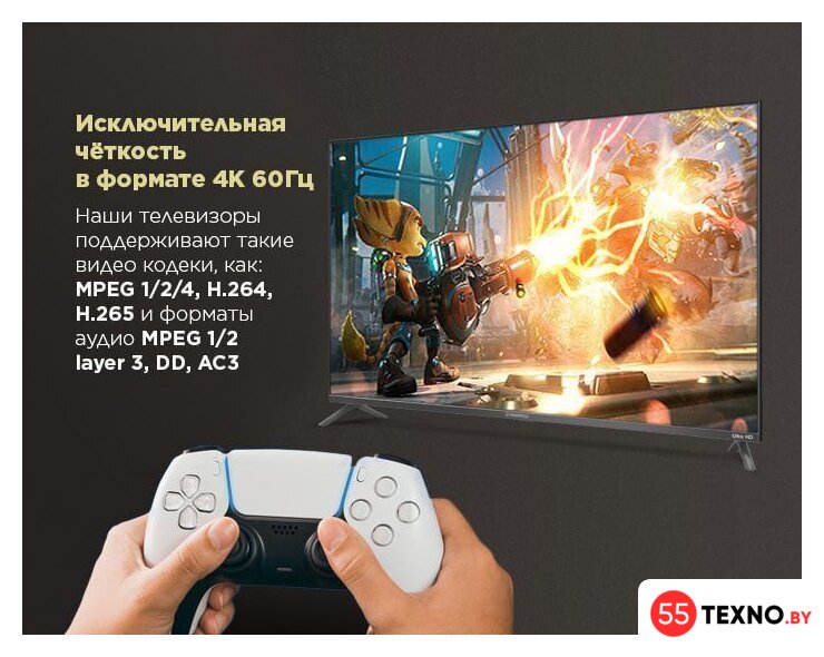 Телевизор MAUNFELD MLT43USD02G - Изображение №16 — Интернет-магазин 55texno.by