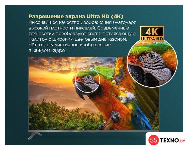 Телевизор MAUNFELD MLT43USD02G - Изображение №17 — Интернет-магазин 55texno.by