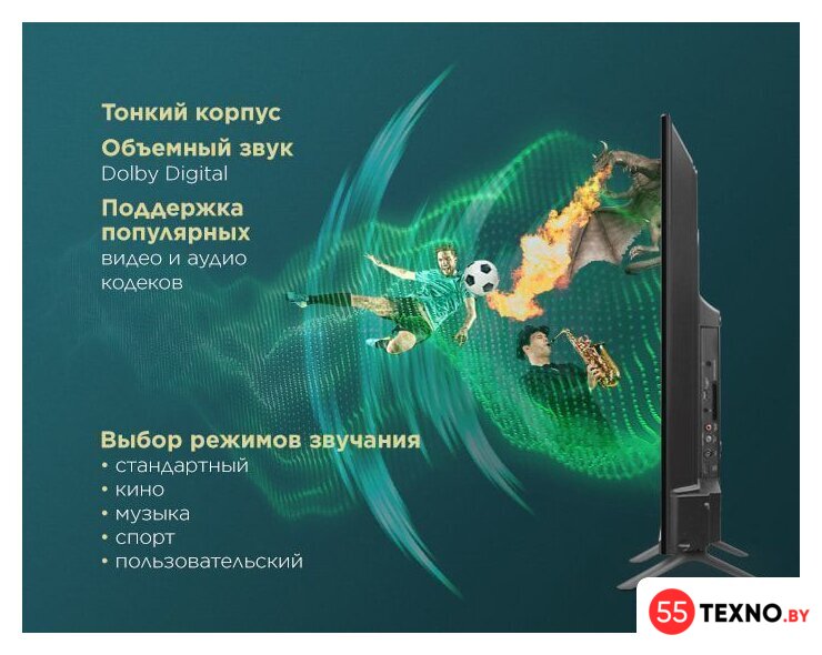Телевизор MAUNFELD MLT43USD02G - Изображение №14 — Интернет-магазин 55texno.by