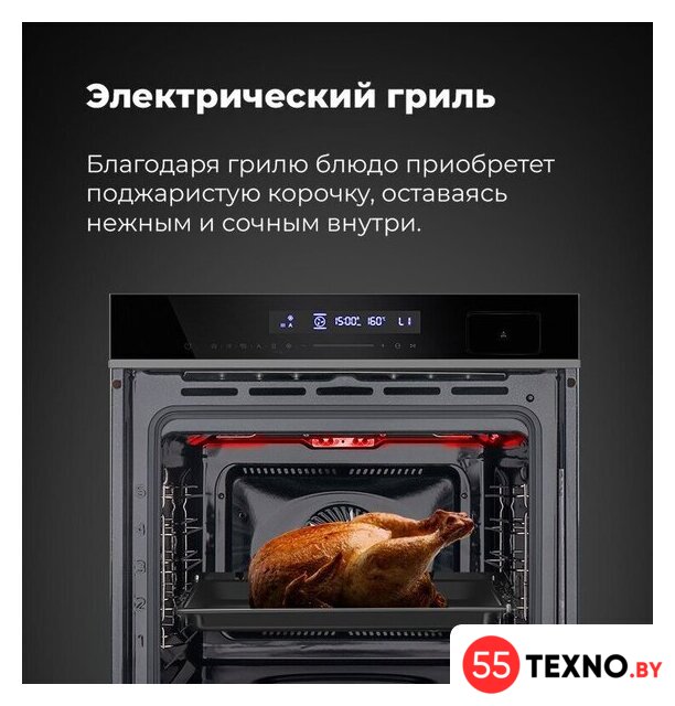 Электрический духовой шкаф MAUNFELD MEOR7216STB - Изображение №20 — Интернет-магазин 55texno.by