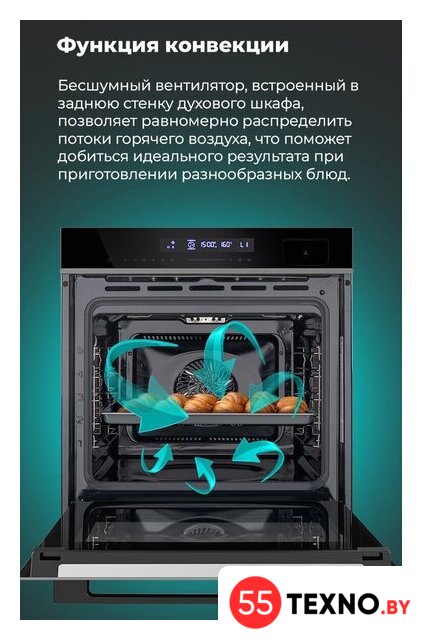 Электрический духовой шкаф MAUNFELD MEOR7216STB - Изображение №31 — Интернет-магазин 55texno.by