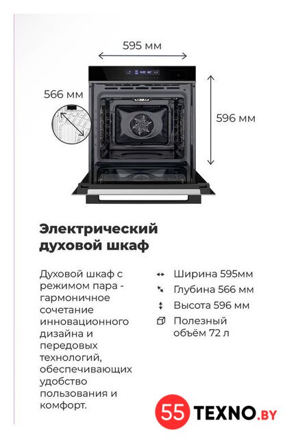 Электрический духовой шкаф MAUNFELD MEOR7216STB - Изображение №25 — Интернет-магазин 55texno.by