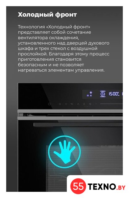 Электрический духовой шкаф MAUNFELD MEOR7216STB - Изображение №22 — Интернет-магазин 55texno.by
