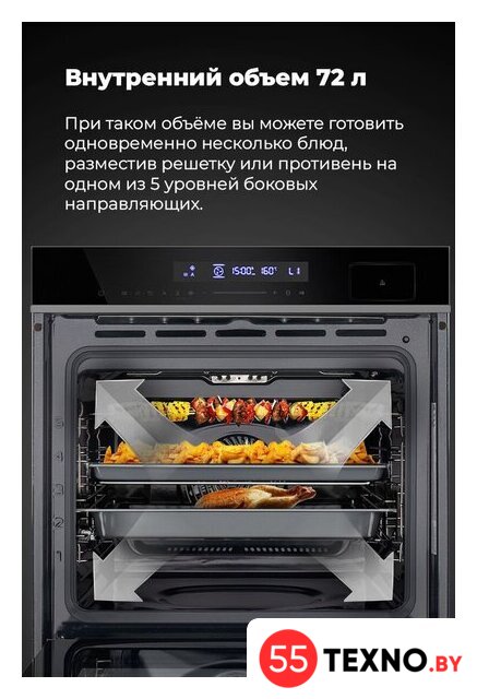 Электрический духовой шкаф MAUNFELD MEOR7216STB - Изображение №29 — Интернет-магазин 55texno.by
