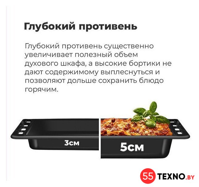 Электрический духовой шкаф MAUNFELD EOEC.516S - Изображение №22 — Интернет-магазин 55texno.by
