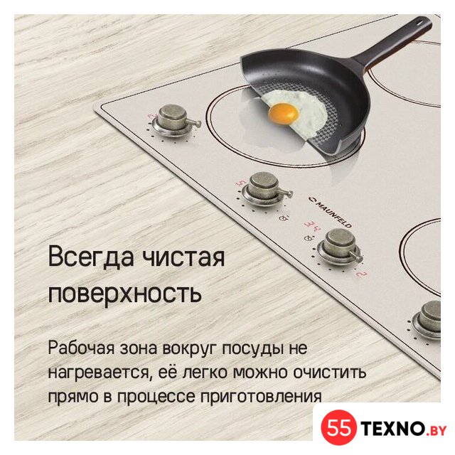 Варочная панель MAUNFELD CVI594MBGBR - Изображение №9 — Интернет-магазин 55texno.by